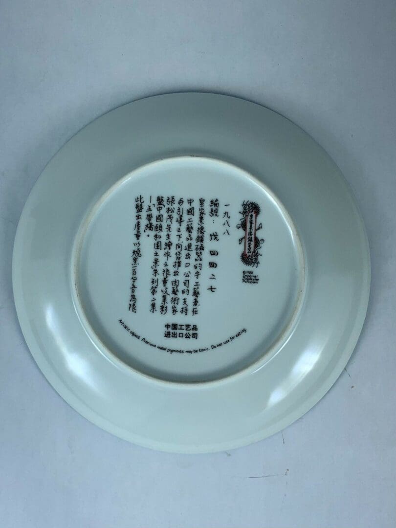 Back of porcelain plate with Asian script.